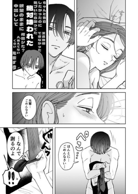 JasonLevesque23's tweet photo. 順序を間違えてしまった男(1/5) https://t.co/whZsTi3sMJ