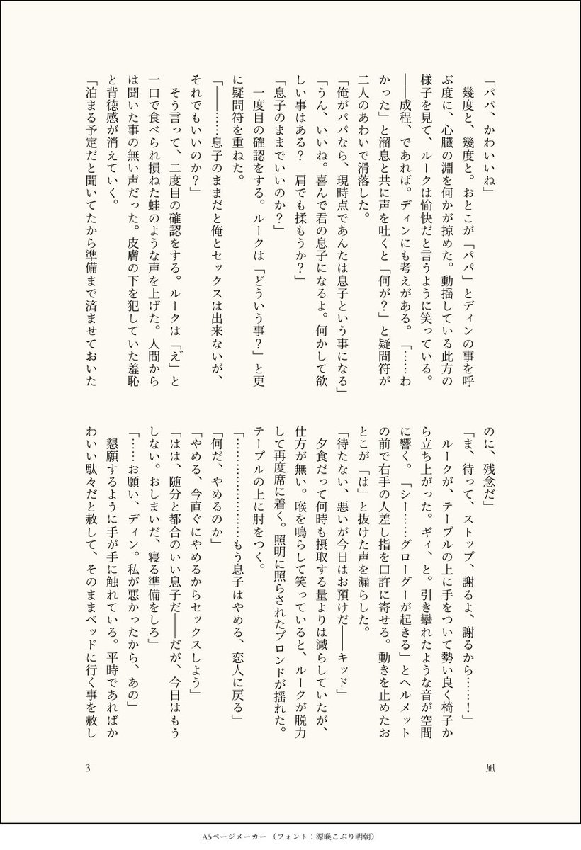____nagi6's tweet photo. #lukedin ／ルクディン
会話の最中に「パパ」と言ってしまったデの話 https://t.co/sVFQ8Ilh4D