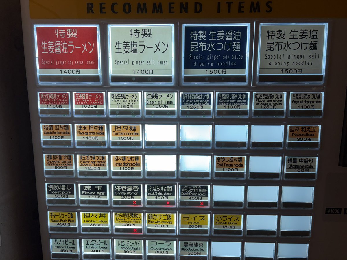 yadannakashima's tweet photo. ハちゃんラーメン 新橋店@汐留
生姜醤油󠄀ラーメン1000円

キングオブコント準決勝初日の後に‼️
2025年11月オープン、麺処ほん田さん出身・ハちゃん󠄀ラーメン（浜松町）のセカンドブランド！
動物清湯スープに程良い生姜感、醤油もしっかり立たせたバランス型の生姜醤油󠄀ラーメン！
麺は、中細で縮れが強くて特徴的！コシとモチ感が両立しています！
生姜醤油昆布水つけ麺も気になる！
バグうまっ‼️