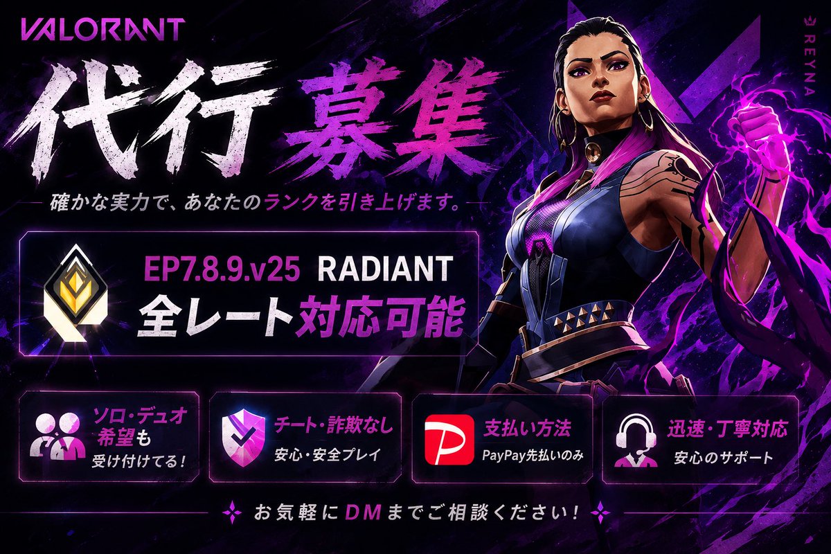 valosaikyo's tweet photo. EP7.8.9.V25RADIANT
メディアに実績とクリップあります
フォローでDM気づきやすいです！
気軽にDM来て下さい〜！
2
 #VALORANT
 #VALORANT募集
 #VALORANT代行
 #VALORANT代行募集中 https://t.co/t1h3DR2ZuD