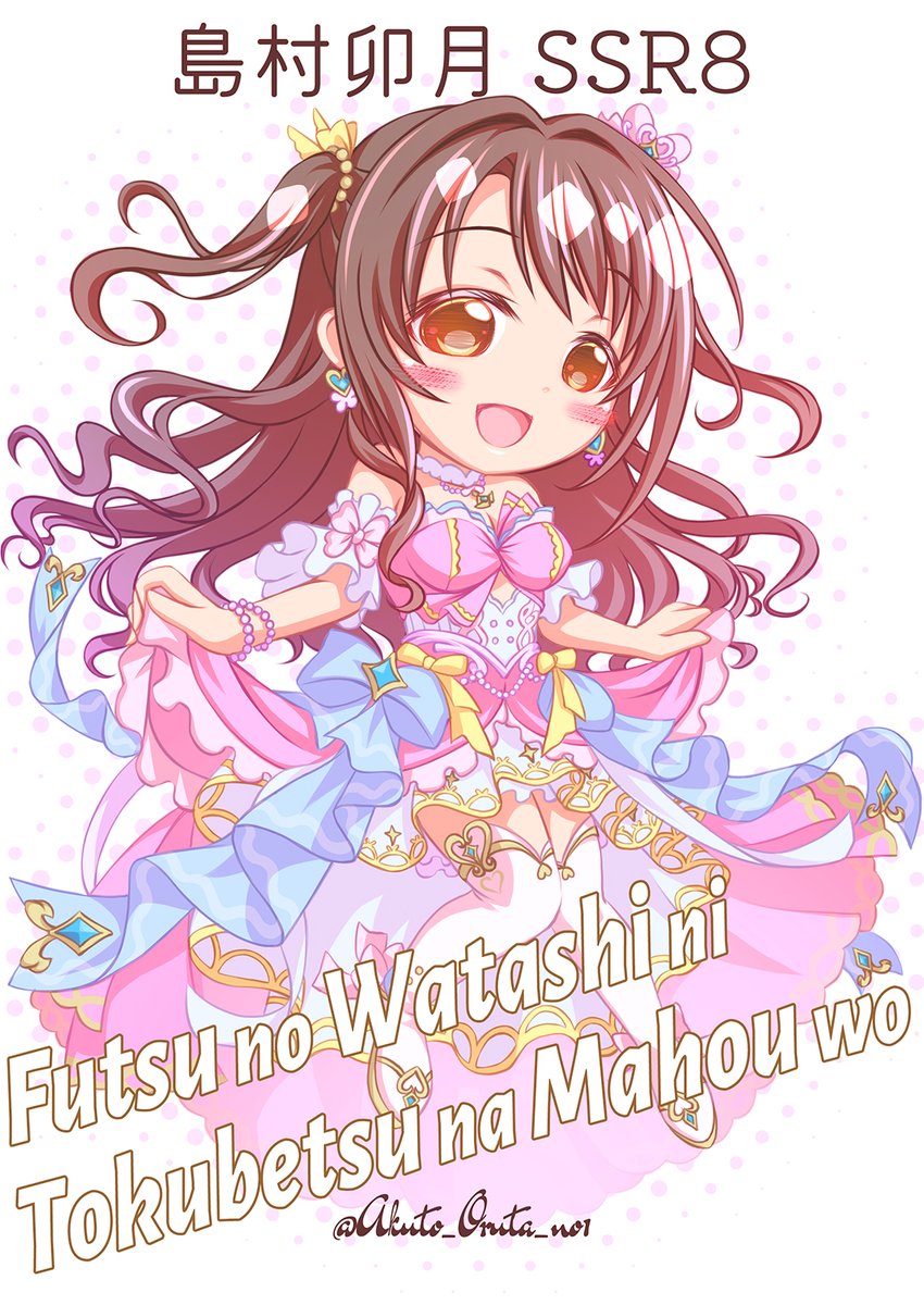 Akuto_Oruta_no1's tweet photo. 総選挙期間中に担当のSSR全種描く。卯月8枚目。
ロングドレス最高！特技もスパイク！…悪い、やっぱ辛えわ。セリフも終わりが近いことを意識させる感じで、当時複雑な気持ちになっていたのは今だからこそ言えること。
デレステはまだ生きている！！
#島村卯月
#シンデレラガール総選挙2026 https://t.co/ftWiZhqHH6