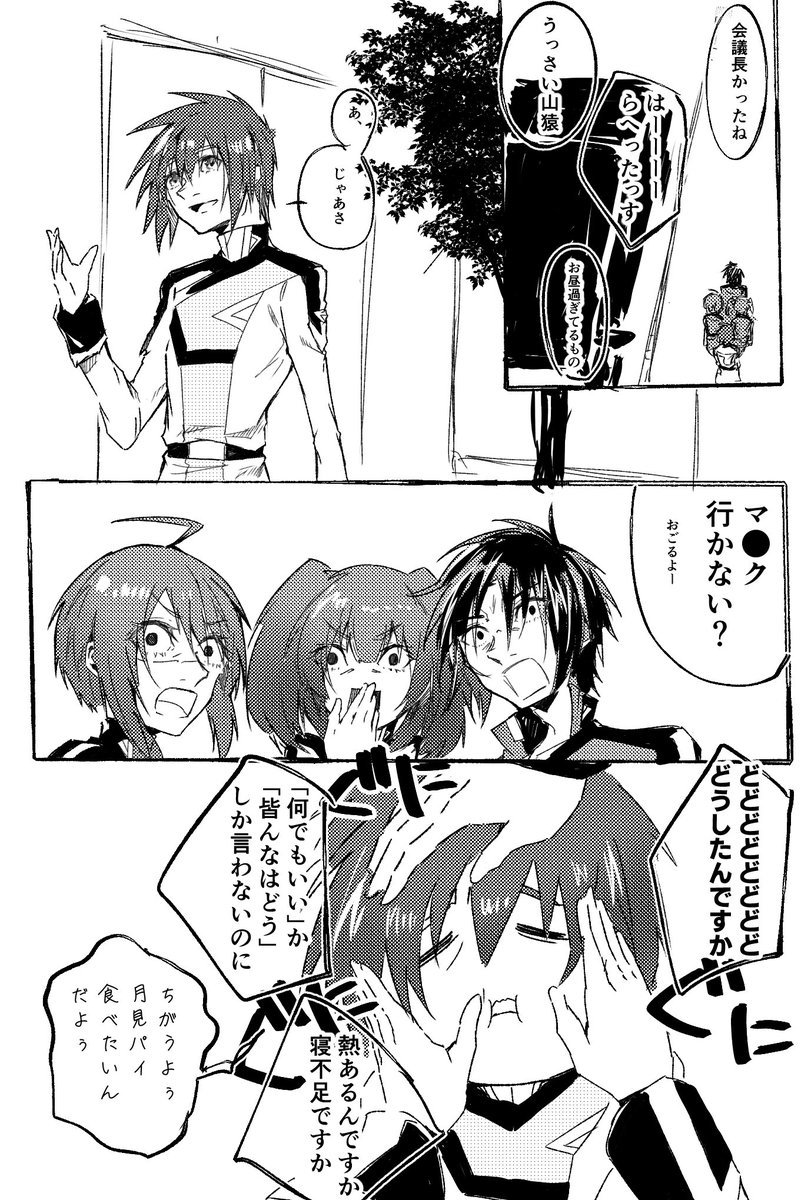 kain_mosaic's tweet photo. 准将月見好きそう https://t.co/jpWHx44b10