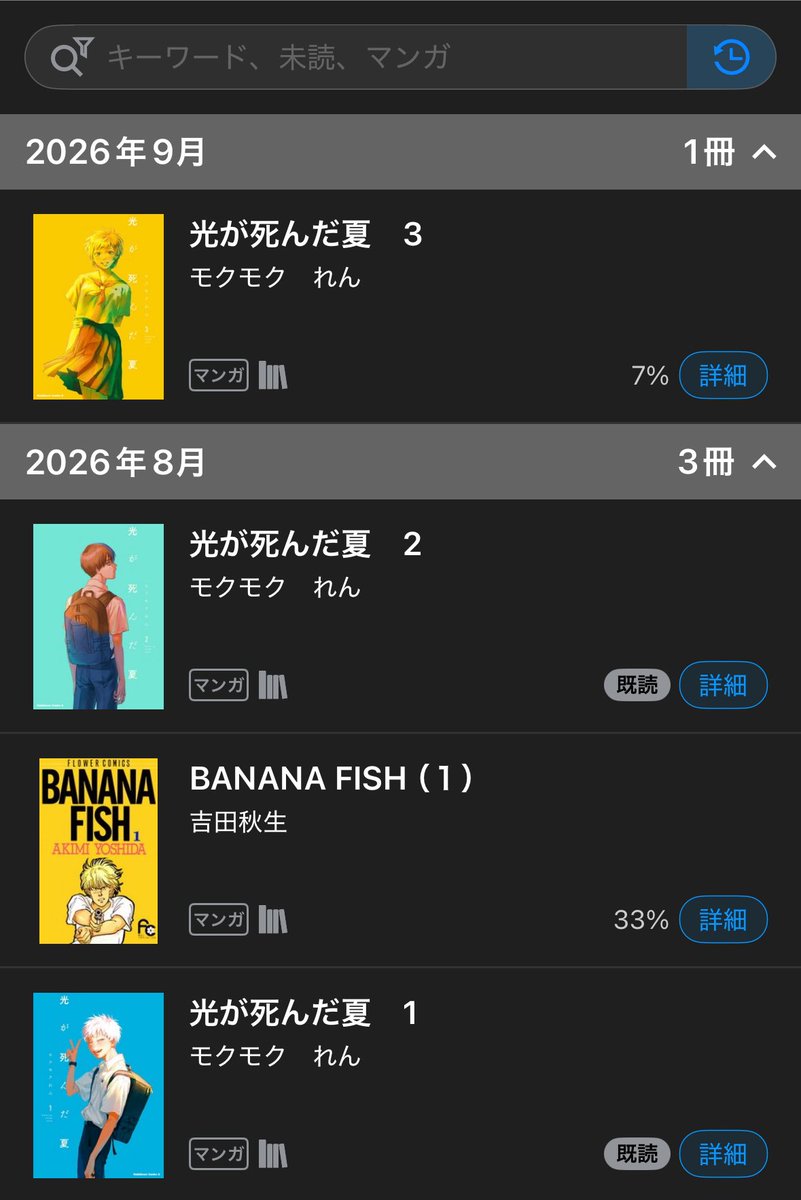 stilldusk_'s tweet photo. my ebook manga library with alternate colors https://t.co/aRNxCVRjGR