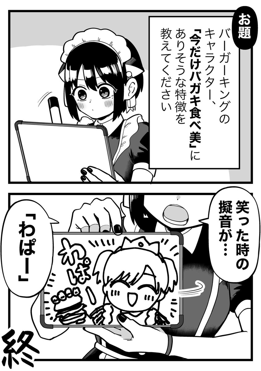 fukku7010gmail1's tweet photo. 今だけバガキ食べ美 https://t.co/oA5n4SJ2jl