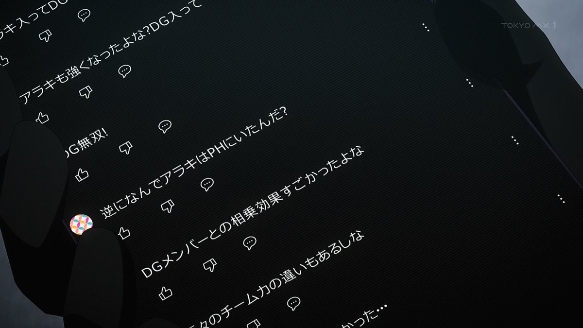 メビウス・ダスト 第9話 ツイート画像 1