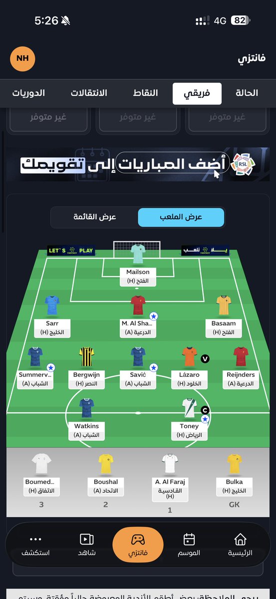in2a_8's tweet photo. @SLY_FSPL وايلد كارد وش احسن مع كينيونيس ولا بدون https://t.co/kRAJ6Cp8Nt