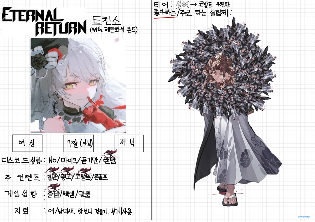 Lemonfossil's tweet photo. #이터널리턴_트친소
#이리_트친소

새 작품도 만들었겠다 가출을 슬쩍 
험체폭이 넓어서 주험체는 없는데 쇼이치는 못하는 슬픈 사람이빈다
타장편하게 쓰는 잡탕계인거 알고 와주세요~
알티 안해주는 트친 바보 https://t.co/YbP1rVzt6G