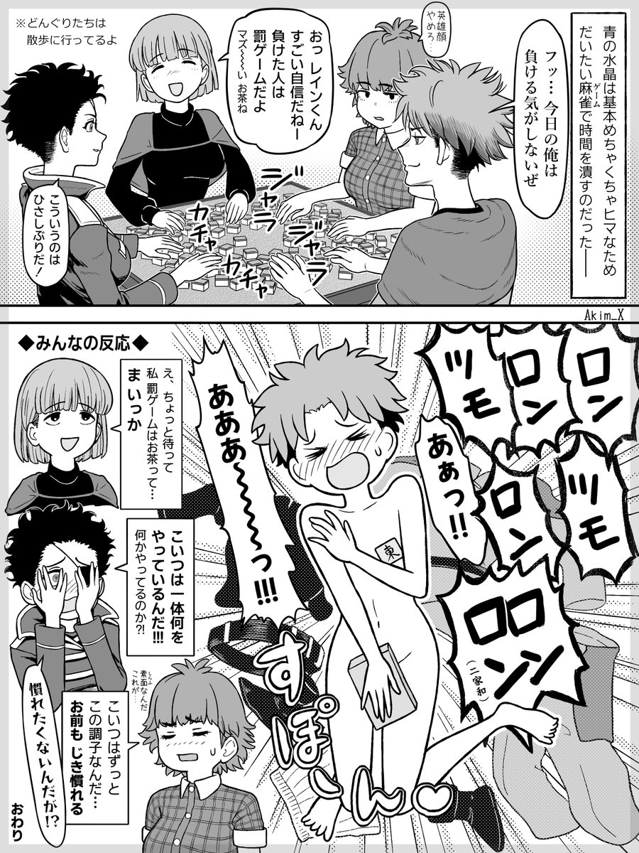 Akim_X's tweet photo. 最近流行ってるなあ！🀄 
#チー付与 https://t.co/JgeGAuUEla