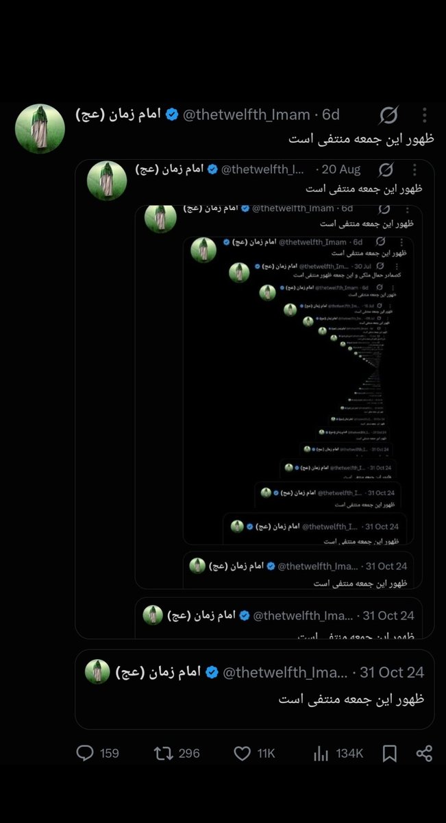 thetwelfth_Imam tweet picture