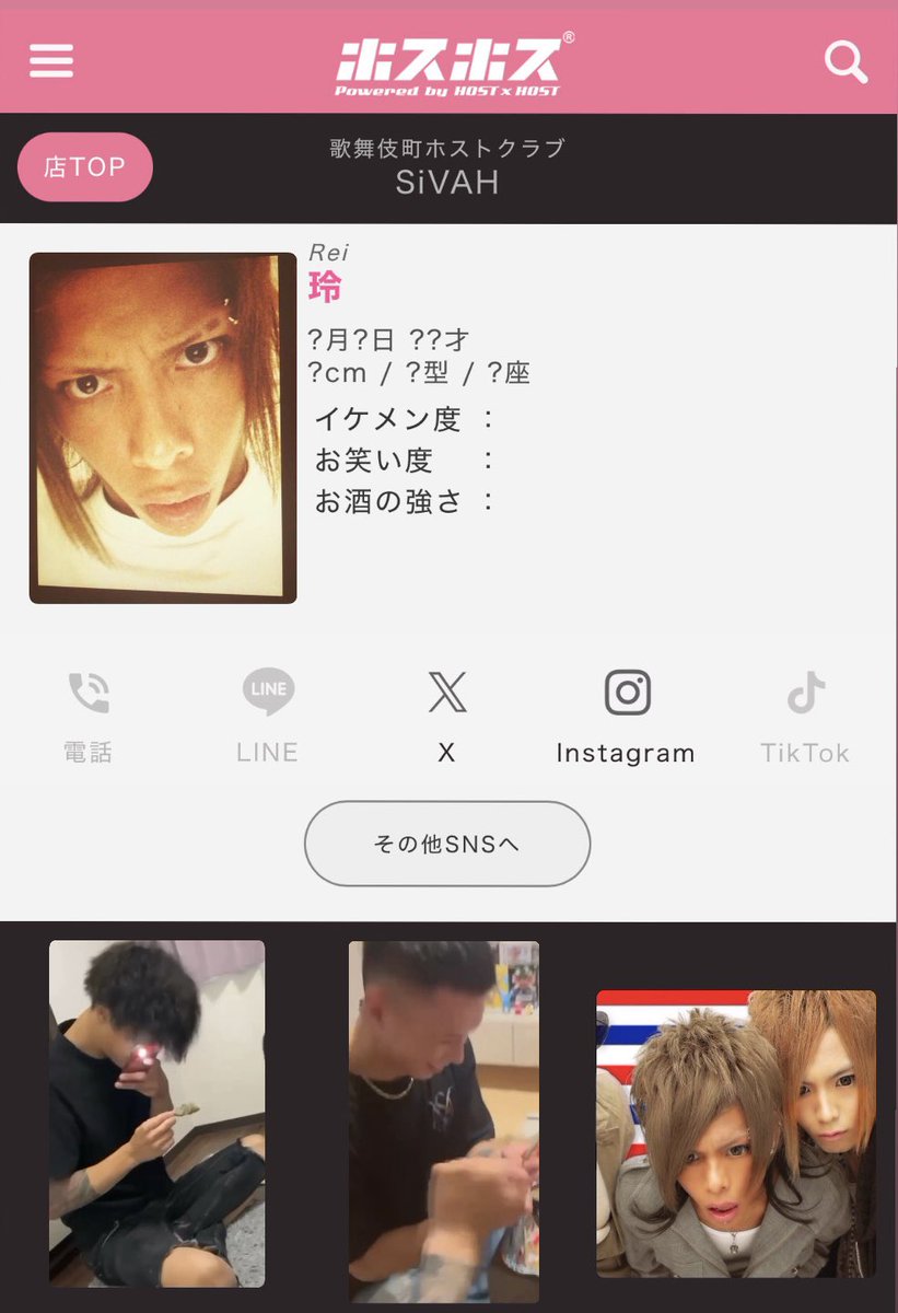 orihara_bakuro's tweet photo. 【杉浦遥】

エルコレ　SiVAH 玲

説明
・No. 1のユキトに売られる。
・玲、なに持ってんの？
・玲、なに食ってんの？ https://t.co/wG4AyQ8jvG