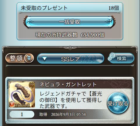 JAPojisan's tweet photo. グラブル、石全部吐き出して終了。 https://t.co/WyWFuHjptg