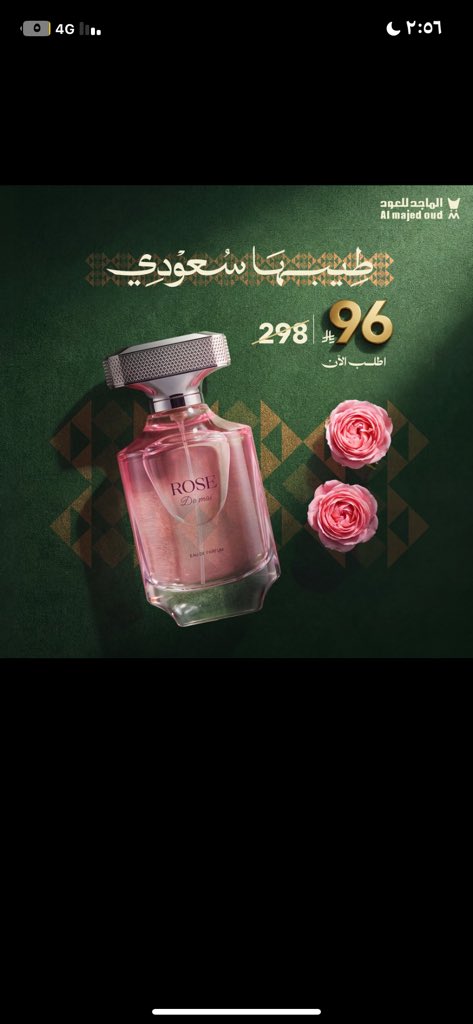 moon232314's tweet photo. @almajed4oud ✨ 
#طيبها_سعودي 
@almajed4ou

عطر روز https://t.co/t3tUPOd24i