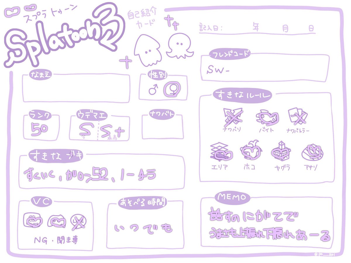 wiqlx_'s tweet photo. すぷらお友達ほしいです>⩊<
話題作り苦手だし下手だけど楽しくなかよくできるお友達ほしいです💕💕
 #スプラトゥーン３自己紹介カード 
  #スプラトゥーン3フレンド募集中 https://t.co/KyhZuKc5Zg