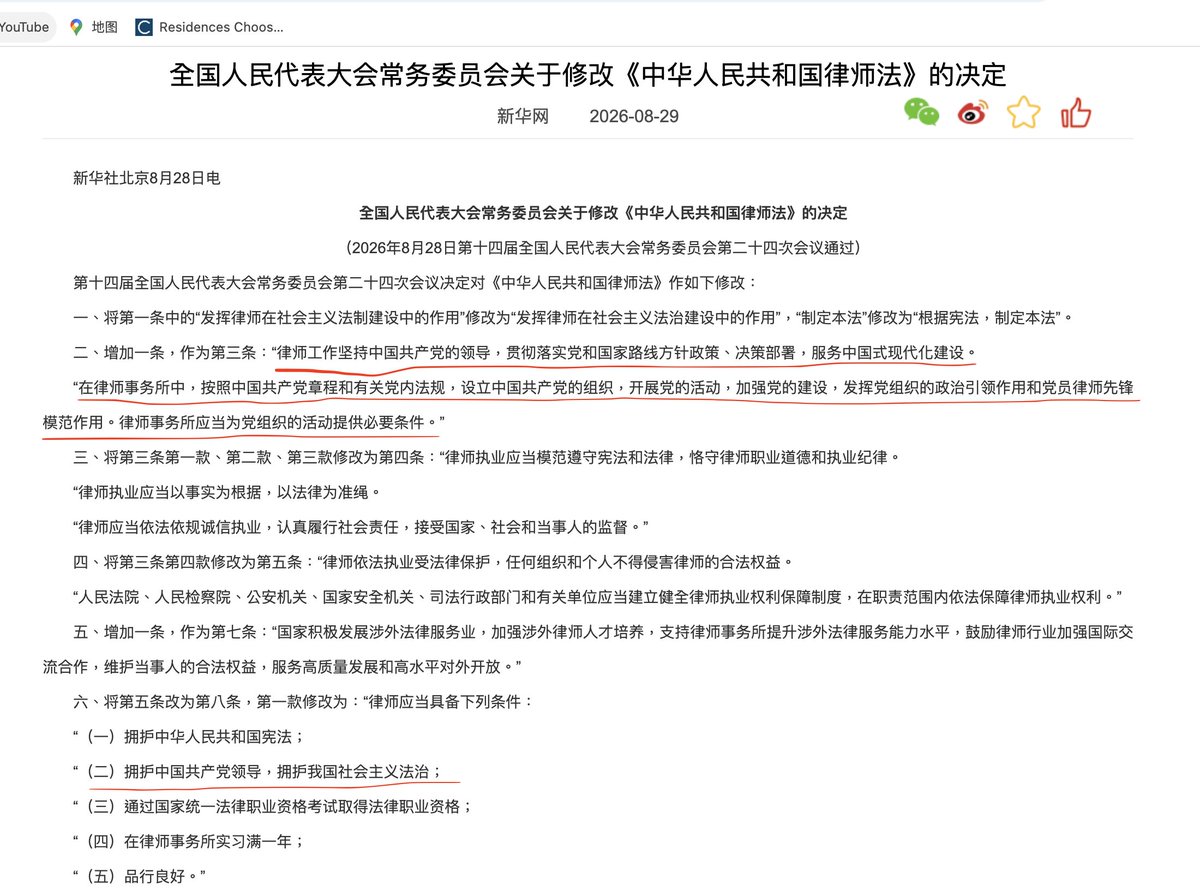 threerights1's tweet photo. 大事！天大的事！中共裸奔了，律师必须听党的！

法治已死有事烧纸。

中共全国人大修改《律师法》，9月1日已经生效。修改后的律师法增加了几项规定：

“律师工作坚持中国共产党的领导，贯彻落实党和国家路线方针政策、决策部署，服务中国式现代化建设。”

“在律师事务所中，按照中国共产党章程和有关党内法规，设立中国共产党的组织，开展党的活动，加强党的建设，发挥党组织的政治引领作用和党员律师先锋模范作用。律师事务所应当为党组织的活动提供必要条件。”

“律师应当具备下列条件：......（二）拥护中国共产党领导，拥护我国社会主义法治；......“

尽管之前也是这么干的，但是毕竟还知道羞耻，还遮遮掩掩的。现在完了，遮羞布不要了，彻底裸奔了。公检法都是党的，现在连律师也都是党的了，干脆取消法院，由党委直接判决算了。

想起八十年代彭真做委员长时候的一个冷笑话，有记者追着问”党大还是法大“，彭真被逼急了，憋出一句著名的回答”党大法也大“。现在终于比出大小了：党大于法！

中国法治彻底完了，以前还剩一口气，现在最后这口一丝游气也彻底断了。

和西方相比，中共公检法司都有，五脏六腑是全的，只是人家是活人，中共是死人。

#中共丑闻 #律师听党的 #三票先生 #律师法