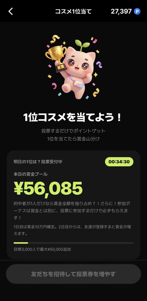 tsukiarimasu's tweet photo. challengers今までで一番得な気がする❣️
わたしが登録したときはこんなのなかった💦
Qoo10とかの韓国コスメが実質無料になるうえ、新規なら招待リンクからの登録で1,000円以上もらえる💰
わたしはもう買わないと言いながら気づいたらメガ割で6万😂でも全部無料…🔥
https://t.co/vYytCxtwHe https://t.co/6F92xXIEI8