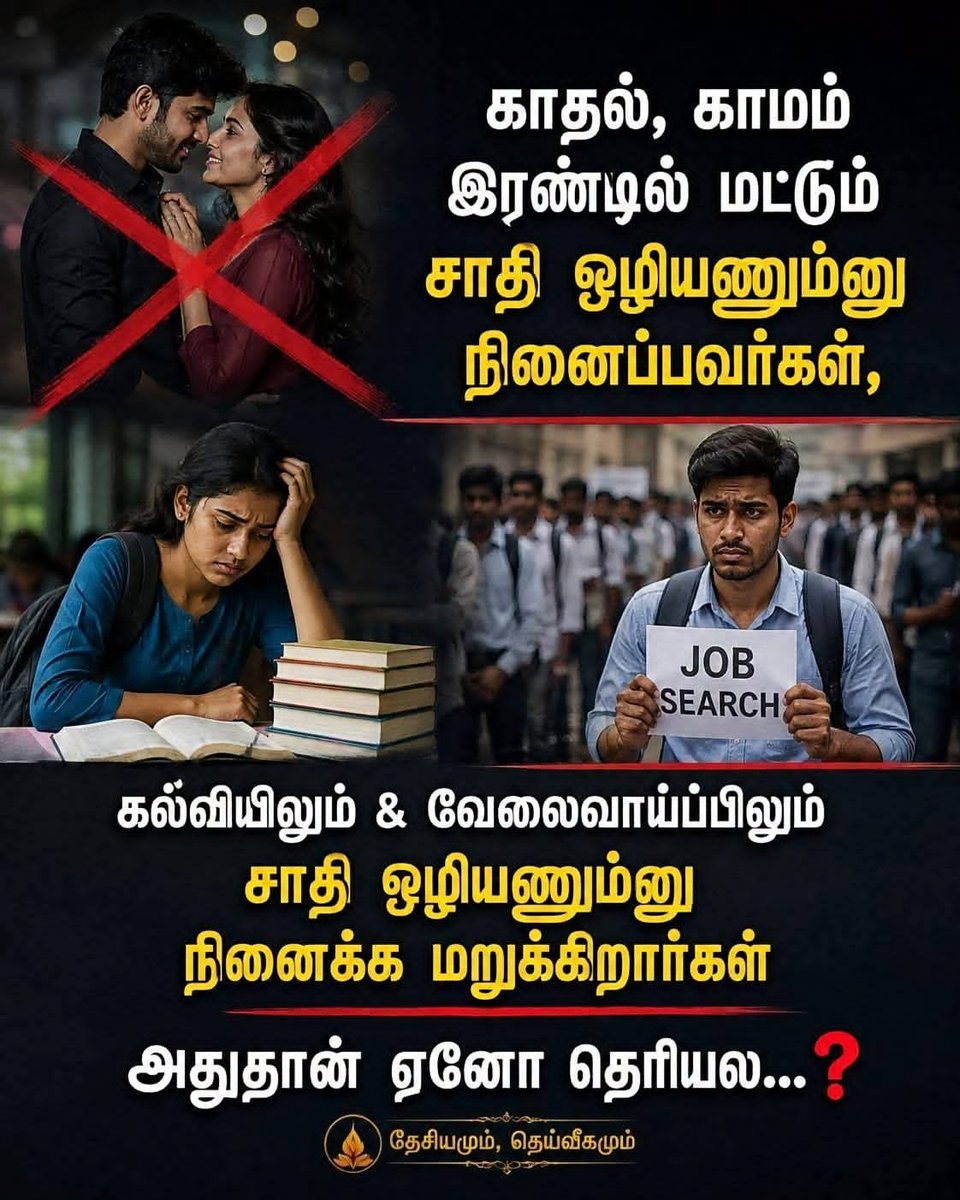 Babubabuji16's tweet photo. இதற்கு பதில் உங்களிடம் விட்டுக் கொள்கிறேன் https://t.co/Cxdmc4TyRG