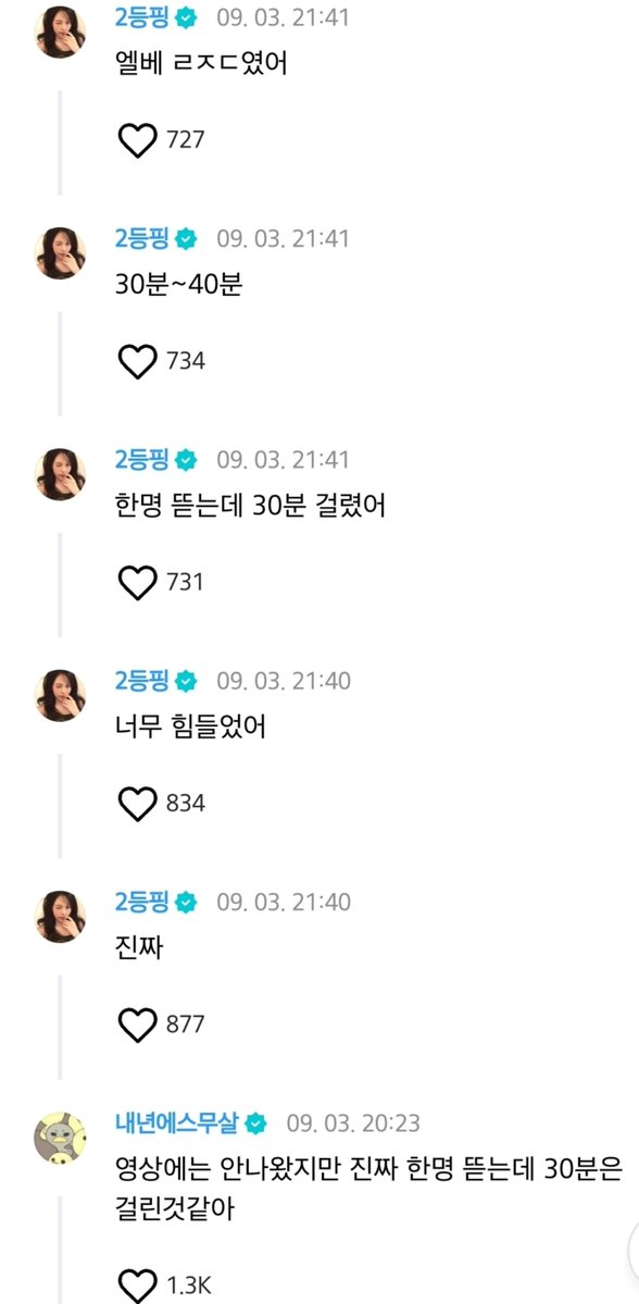 pagepap's tweet photo. 이아니 그 엘베에서 3대 1로 30분 넘게 버텼다는 거니.. https://t.co/BNpV1agUob