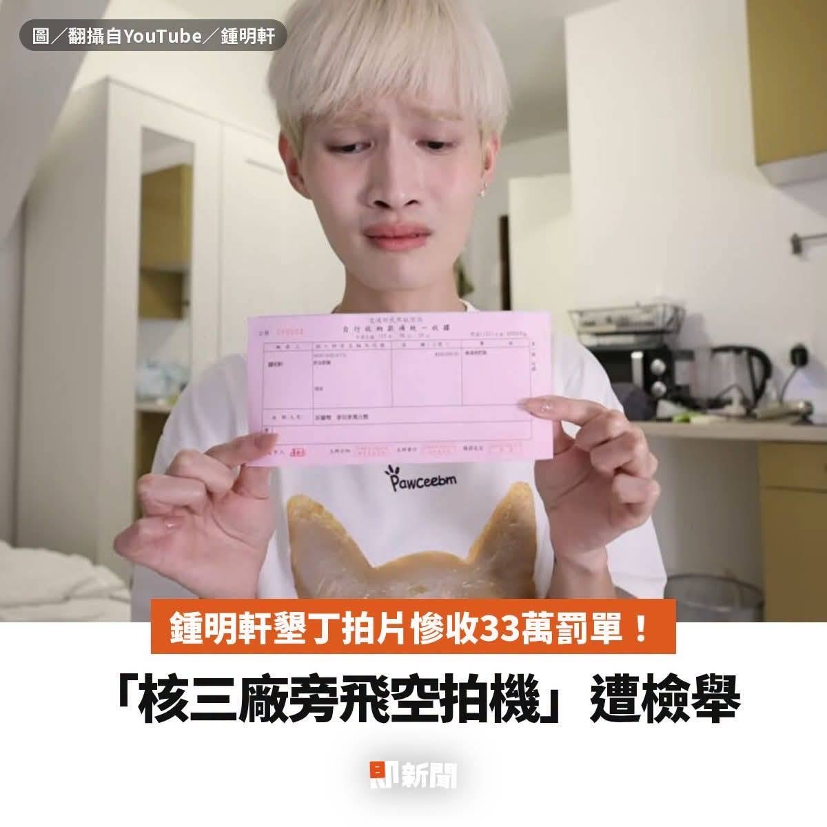 NOTonlywater's tweet photo. 林北也是檢舉人之一，

爽 https://t.co/mw1tX3ZoKN