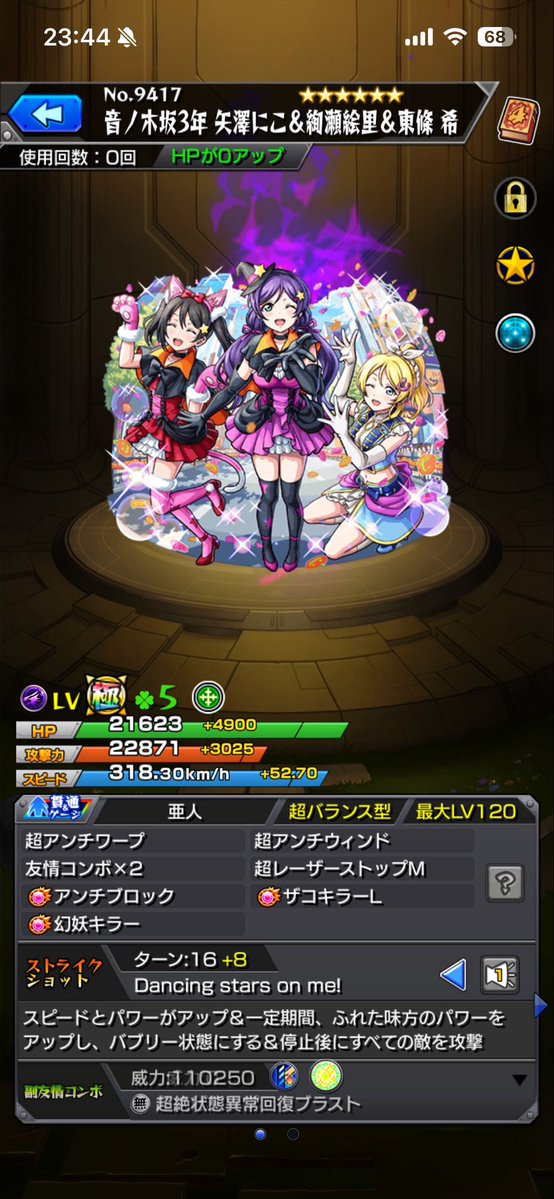 saecyhu's tweet photo. ホシ���で出たけど
ラブライブ知らんから…
あんま盛り上がらんオレ(ﾉ´∀｀*)
#モンスト
#ラブライブコラボ https://t.co/0hf3NyXJgs
