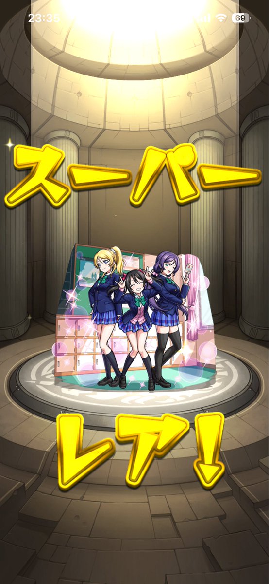 saecyhu's tweet photo. ホシ���で出たけど
ラブライブ知らんから…
あんま盛り上がらんオレ(ﾉ´∀｀*)
#モンスト
#ラブライブコラボ https://t.co/0hf3NyXJgs
