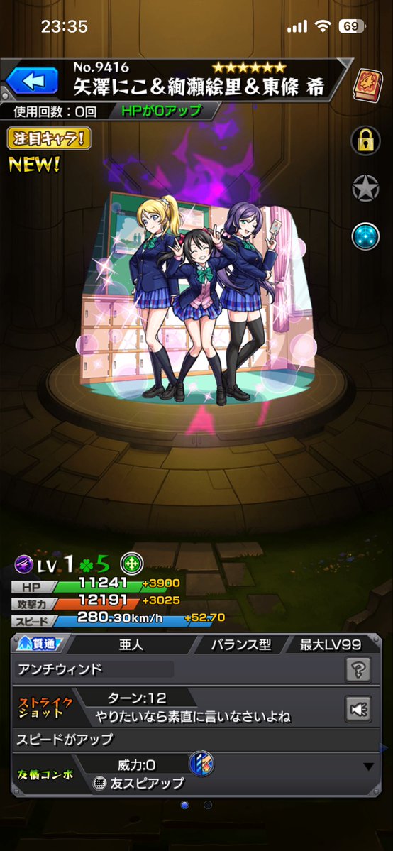 saecyhu's tweet photo. ホシ���で出たけど
ラブライブ知らんから…
あんま盛り上がらんオレ(ﾉ´∀｀*)
#モンスト
#ラブライブコラボ https://t.co/0hf3NyXJgs