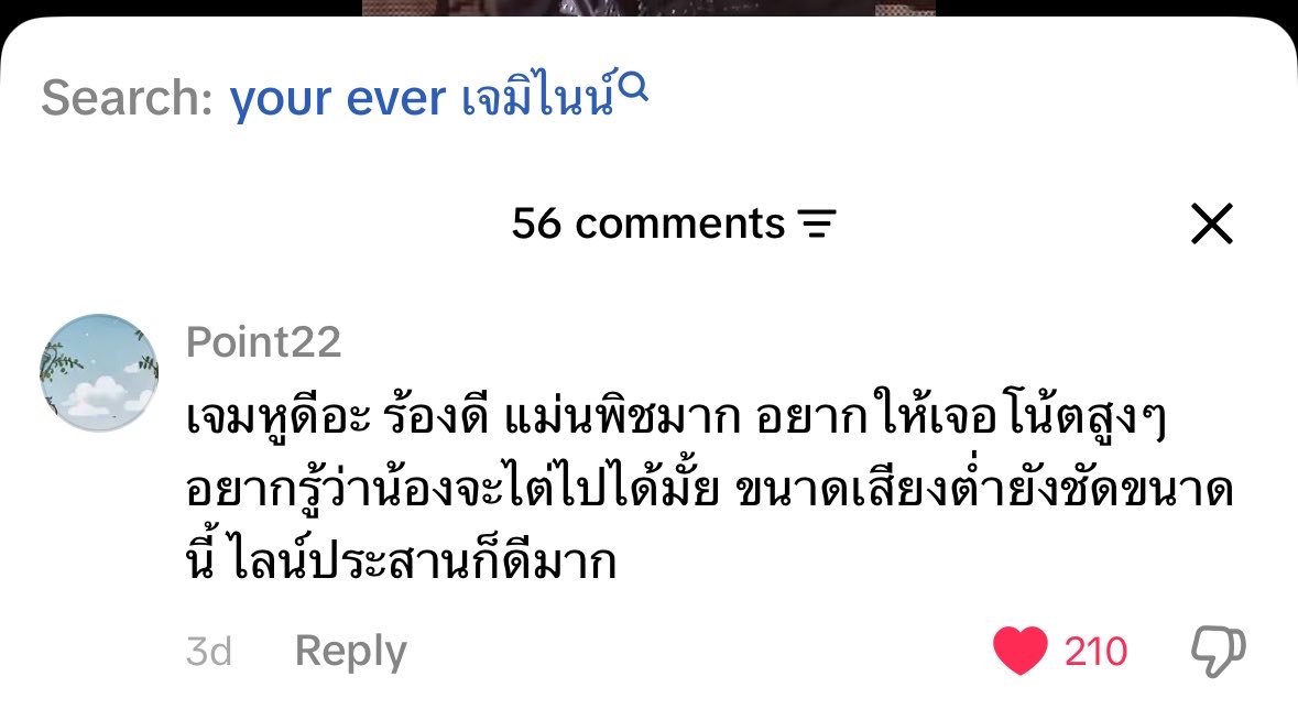 dearmytinyjune's tweet photo. เจอคอมเมนต์ชมเรื่องแม่นพิชน้องเจมในตต.อีกแล้ว ฮื่อ จริงมากๆๆๆ เรนจ์เสียงเจมีไนน์กว้างอะ อย่างใน your ever ท่อนบริดจ์ที่น้องร้องโน้ตต่ำแล้ว switch ไปไลน์ประสานสูงสุดเลยคือสุดยอดจริง ๆ นะ ไม่หลุดเลย โควต้าหูดีเอามาใช้กับดนตรีหมดแล้ว กับแม่ห้ะอย่างเดียว https://t.co/UxRGlwbNZA