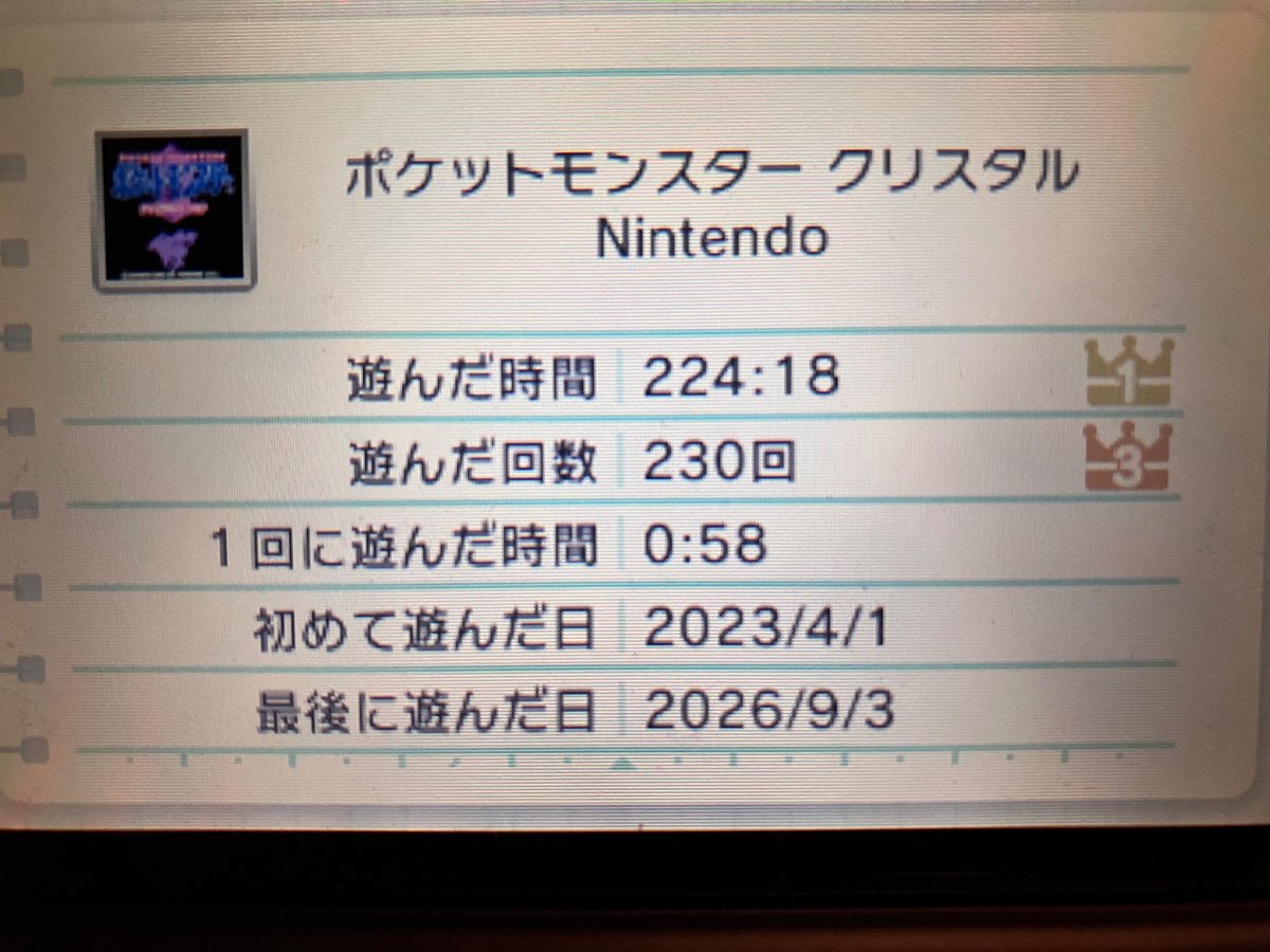 HAMU_sama's tweet photo. ポケモンクリスタルVCで遂に色違いセレビィ来た…2年越し😭😭
2月から過去作のポケモンが送れなくなるので急いで厳選再開、かかった時間は約78時間？回数は約9360回？1/8192だからまぁ…プレイ時間見たらこのゲーム約179時間スイクンとセレビィの色厳選で草
#ポケモンvc
#ポケモンクリスタル
#色厳選 https://t.co/3CeIZ5Wryb