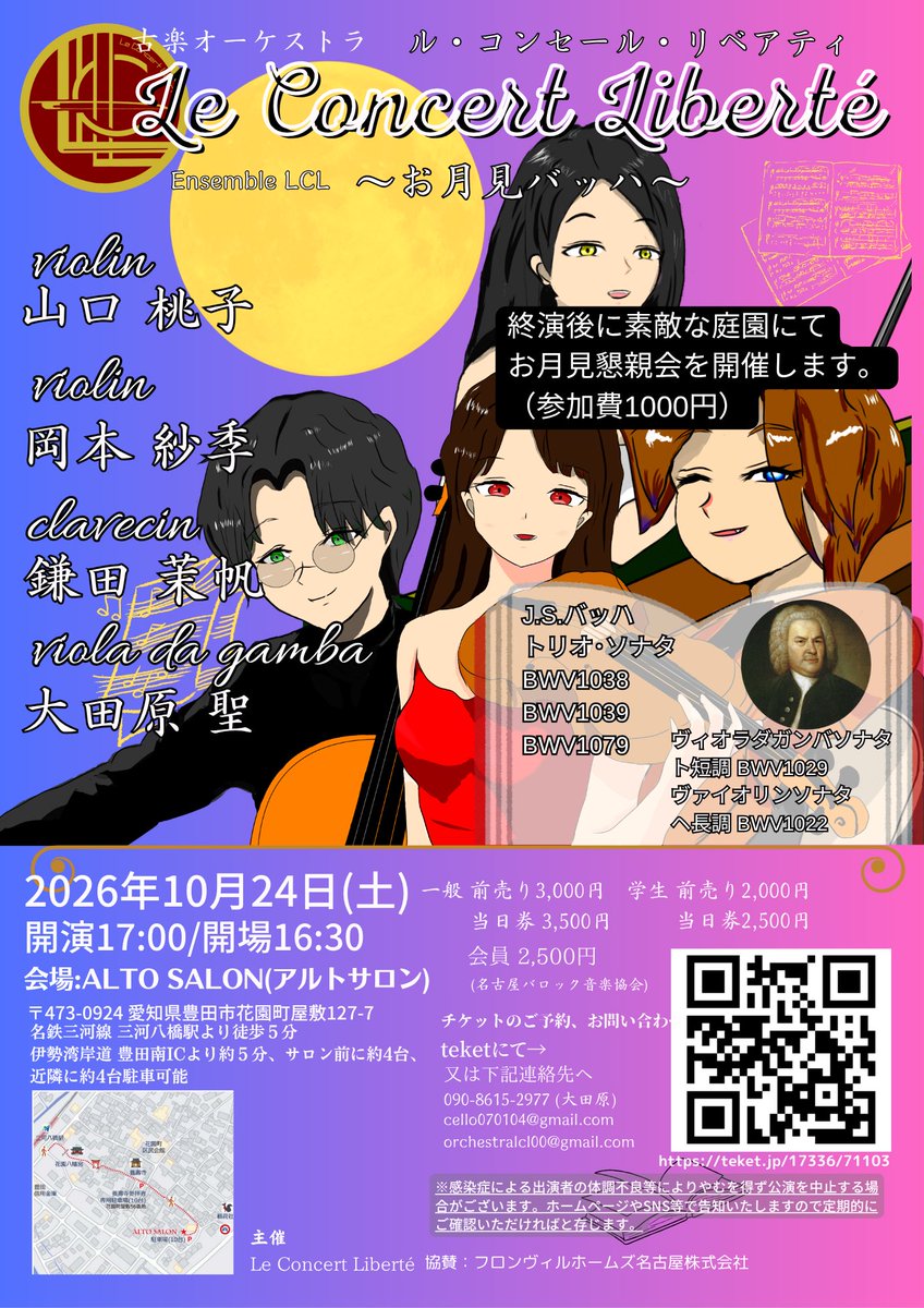 kamine0714's tweet photo. 9月はチェロ、10月、11月はガンバです！

11月はおニューのパルドゥシュも少し弾くよ！ https://t.co/sU2EcLiFLy
