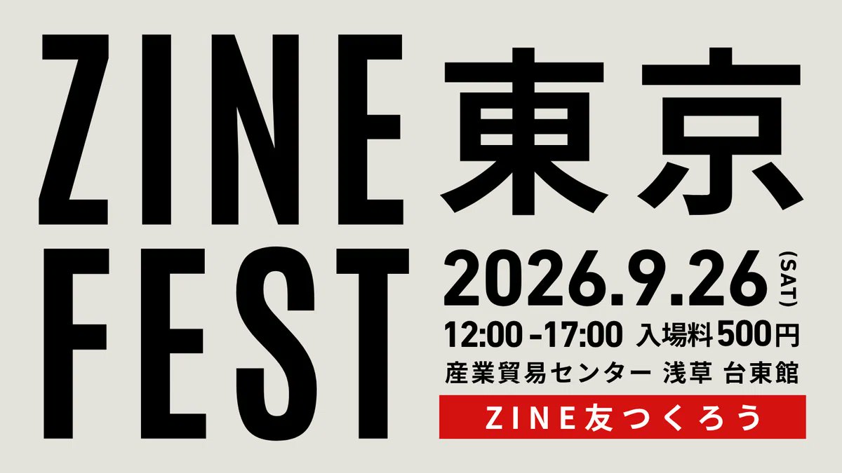 0908hamanaka's tweet photo. いよいよ迫ってきました。
ZINE FEST東京に出展します！
ブース番号決まりましたら、またUPいたします😃 https://t.co/dgOpZM6nc9