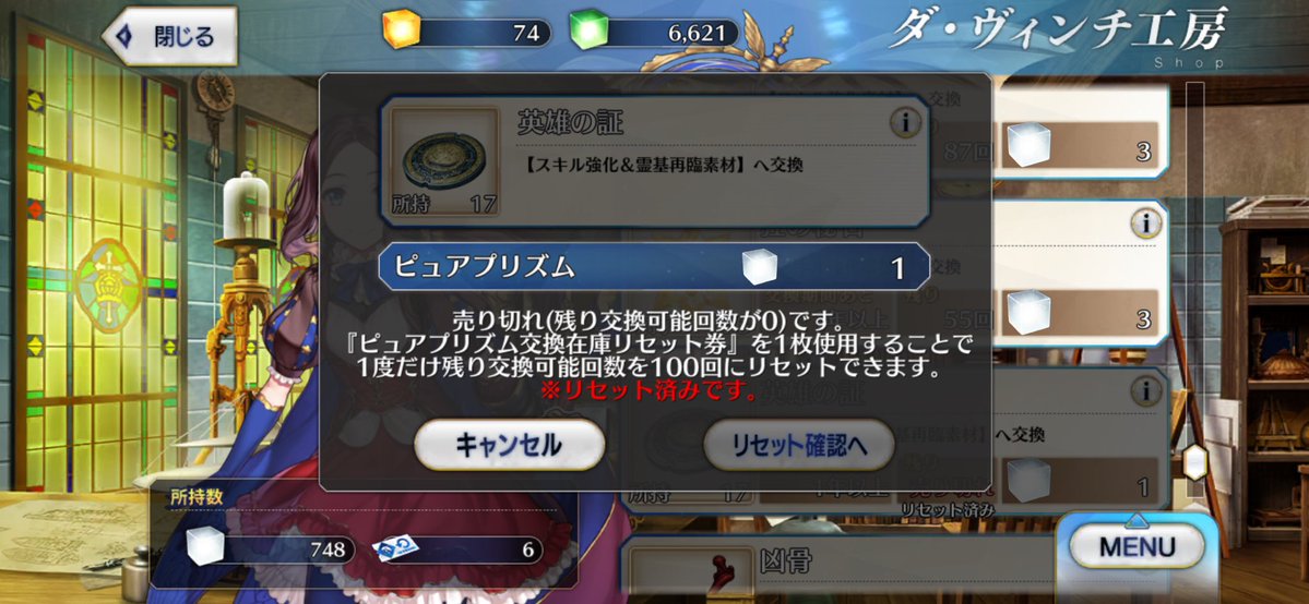 raiga152's tweet photo. 英雄ってのはどんだけ証使うんだよ、ピュアプリズム交換のリセット分も使い果たしてるんだから。
北米で周回してやっと最終再臨してミッション達成。 https://t.co/LEUOfPJULS