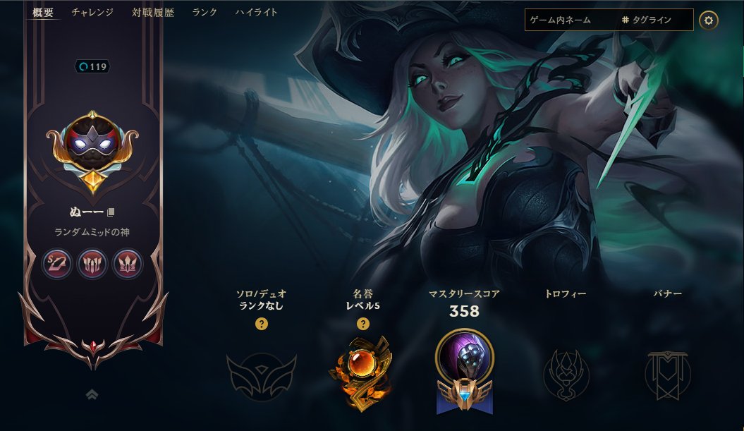 nu_no_account's tweet photo. ランダムミッドの神になれました
とっても嬉しい https://t.co/8Qrc9edpuv