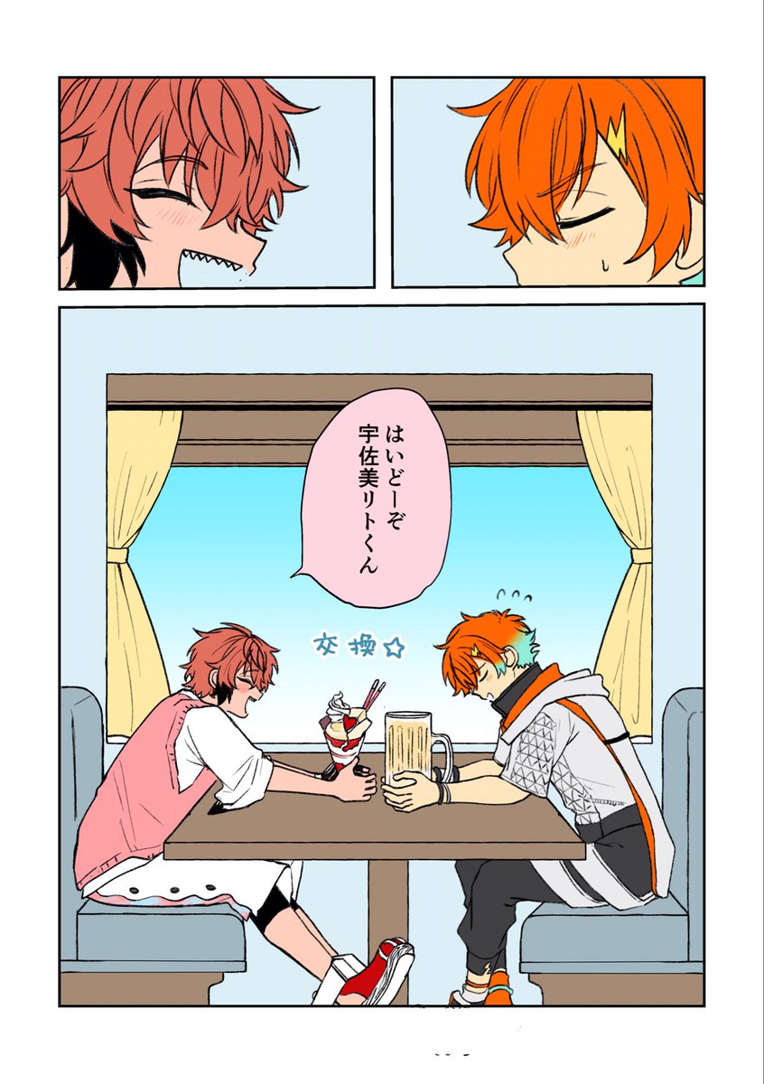 tomaranaipatos's tweet photo. ギャップ萌えの男たち https://t.co/0Z1o2yMB7A