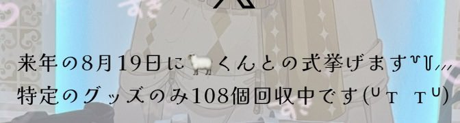 lvdn94's tweet photo. これはさすがに良くないんじゃないですかー？
式あげるとか気持ち悪すぎる。ニコに憧れてる方ですか？ https://t.co/B7Ew8vexlD