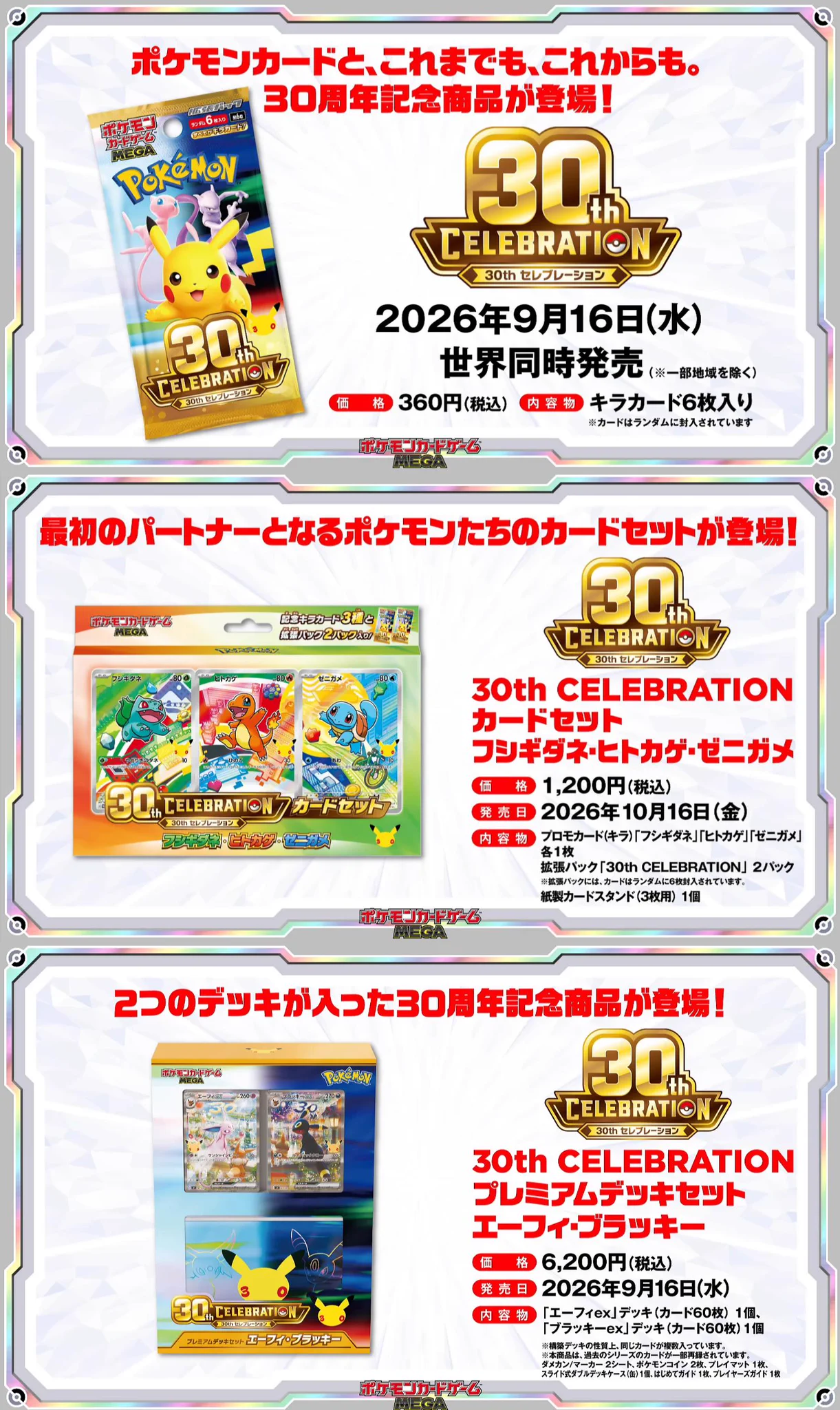 ポケカ速報＠予約抽選・最新情報まとめ on X: 