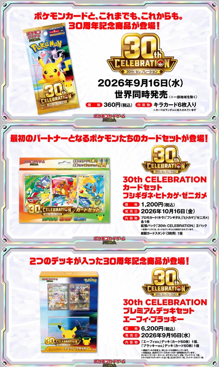 ポケカ速報＠予約抽選・最新情報まとめ on X: 