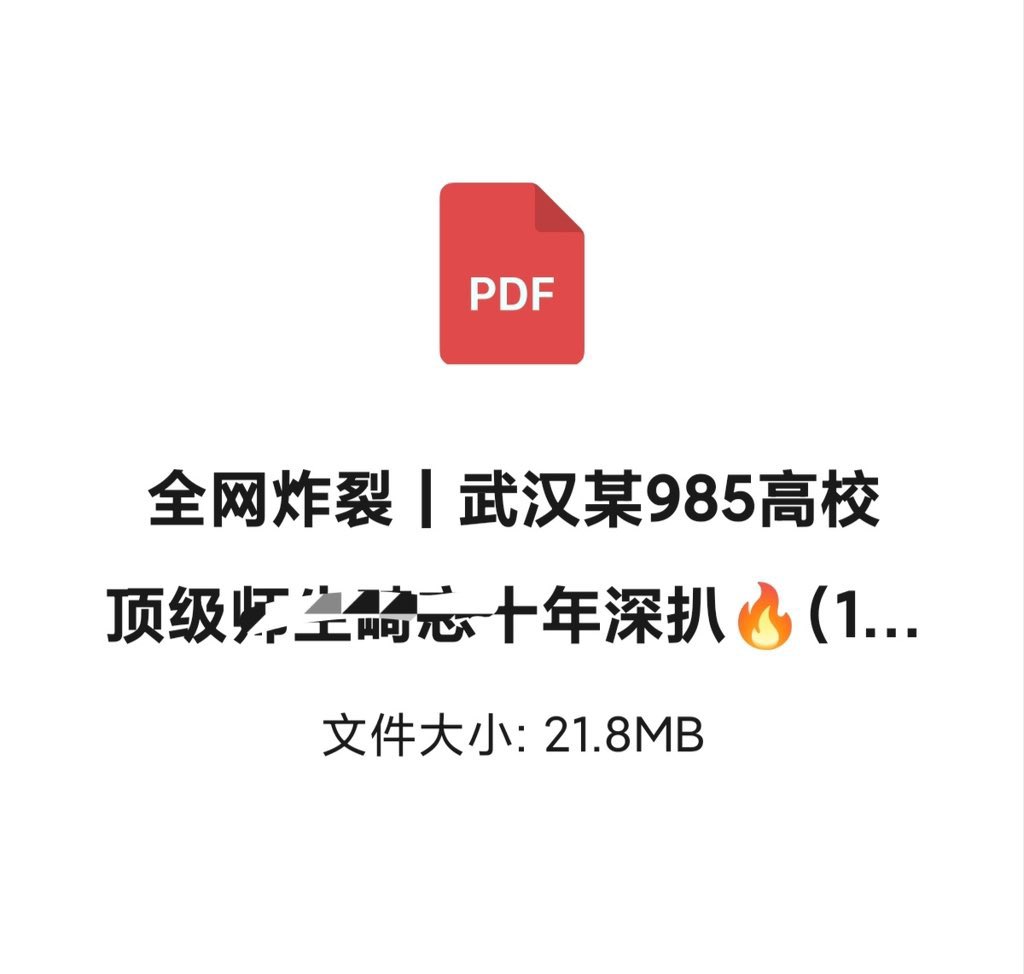 JaneAndrelly's tweet photo. #武汉大学 86页PDF# 有一说一，这不是单纯的出轨小三问题，这牵扯到学术腐败权色交易，所以应该要有调查通报才对。#网传武大教师遭长文爆料
还有视频流出 太精彩了
吃🍉👉 https://t.co/bOGFMPuJRx https://t.co/ANt4bVe2E2