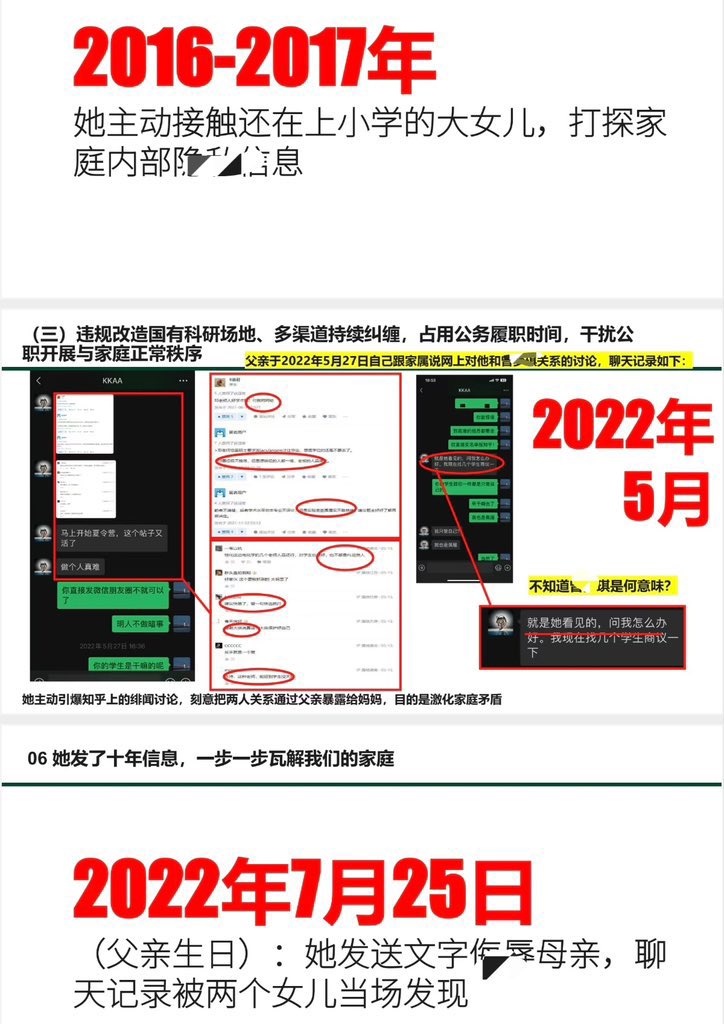 JaneAndrelly's tweet photo. #武汉大学 86页PDF# 有一说一，这不是单纯的出轨小三问题，这牵扯到学术腐败权色交易，所以应该要有调查通报才对。#网传武大教师遭长文爆料
还有视频流出 太精彩了
吃🍉👉 https://t.co/bOGFMPuJRx https://t.co/ANt4bVe2E2