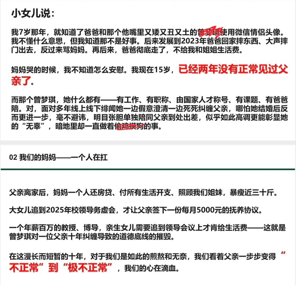 JaneAndrelly's tweet photo. #武汉大学 86页PDF# 有一说一，这不是单纯的出轨小三问题，这牵扯到学术腐败权色交易，所以应该要有调查通报才对。#网传武大教师遭长文爆料
还有视频流出 太精彩了
吃🍉👉 https://t.co/bOGFMPuJRx https://t.co/ANt4bVe2E2