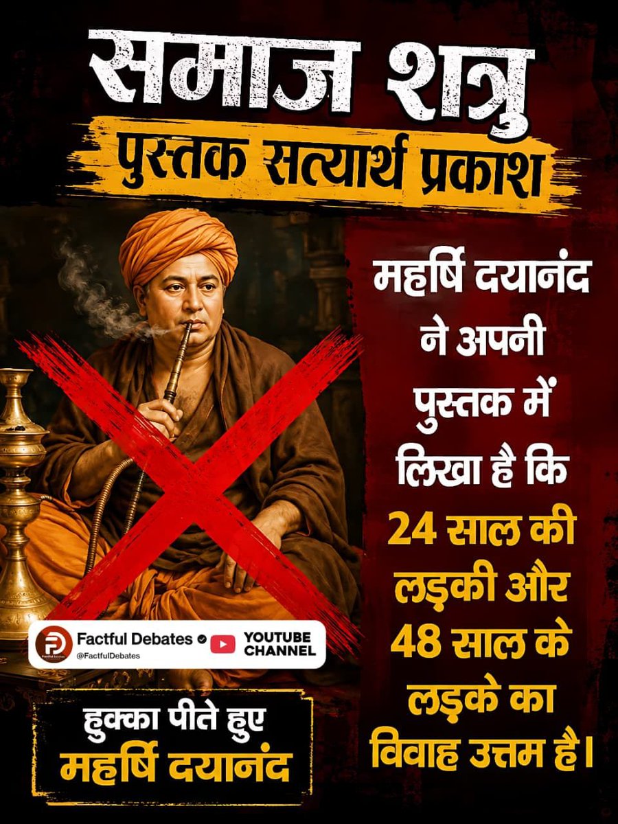 ChetanKumar1980's tweet photo. समाजी अपनी 24 साल की बेटी का विवाह एक 48 साल के पुरुष से कर सकते हैं?

Factful Debates YouTube Channel https://t.co/3OQhL2TTw8