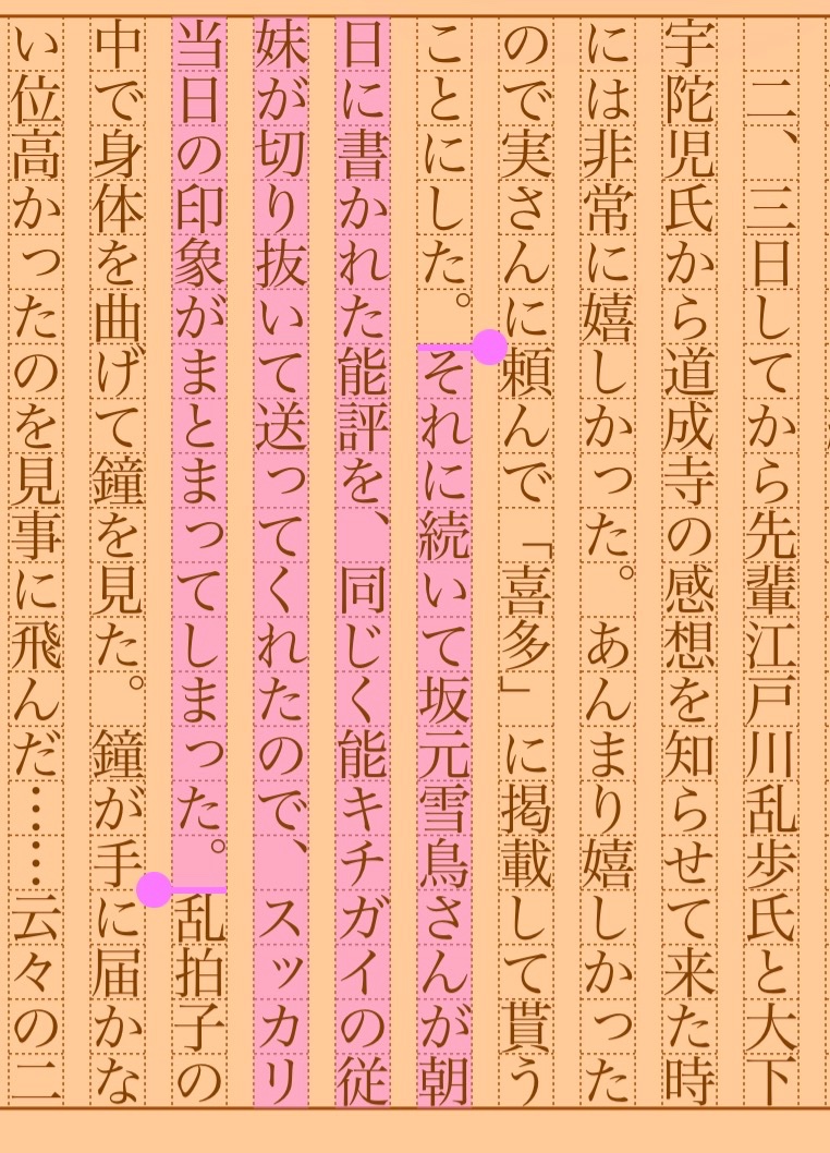 asakatsu_shosha's tweet photo. 『道成寺不見記』夢野久作
#朝活書写 No.2520
#朝活書写_2520
2026.09.04
https://t.co/6DYcRWKbgf https://t.co/Y3A2KnktUR