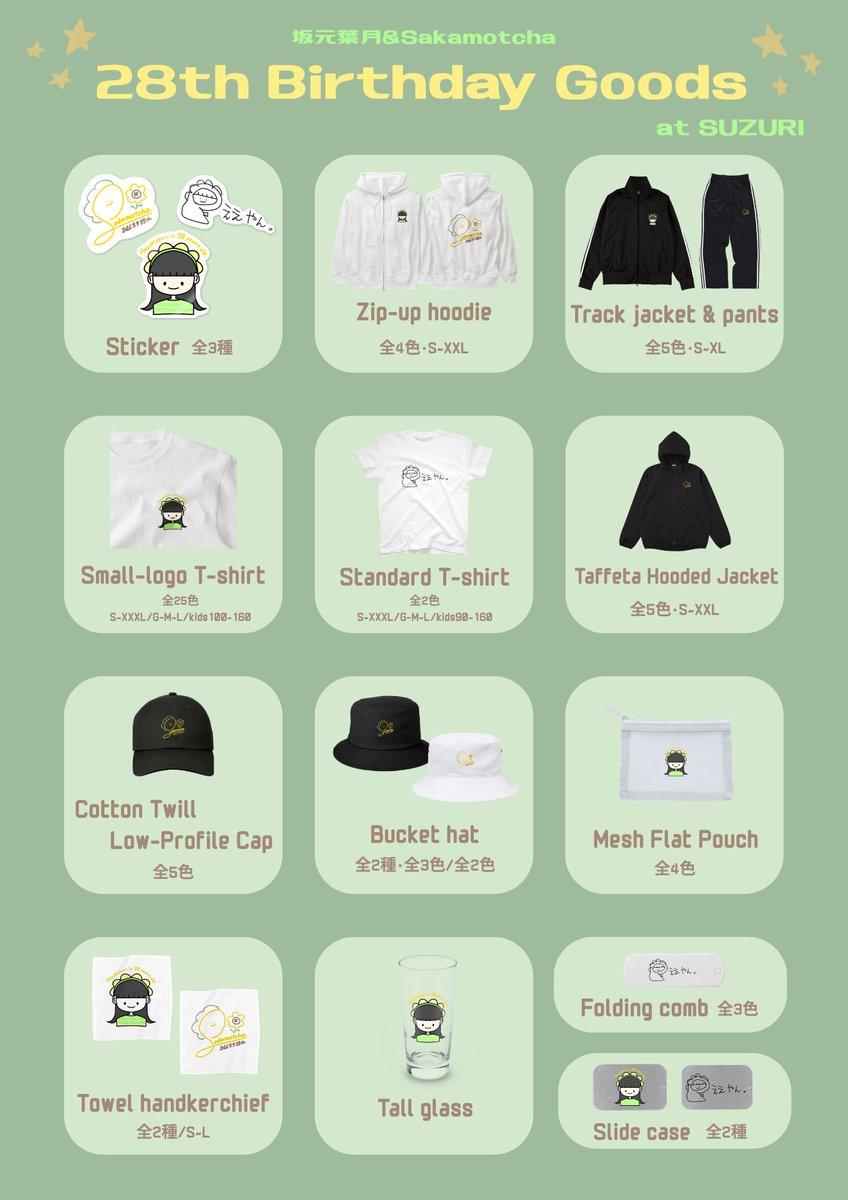 hazukichan99's tweet photo. 🌟28th Birthday Goods🌟

【9/20(日)23:59までの限定販売です！】

ぜひ、サイトでチェックしてみてください✨
⇨ https://t.co/oRLk2RC53c

#坂元葉月爆誕28祭 #SUZURI https://t.co/zxHoIbb9S2