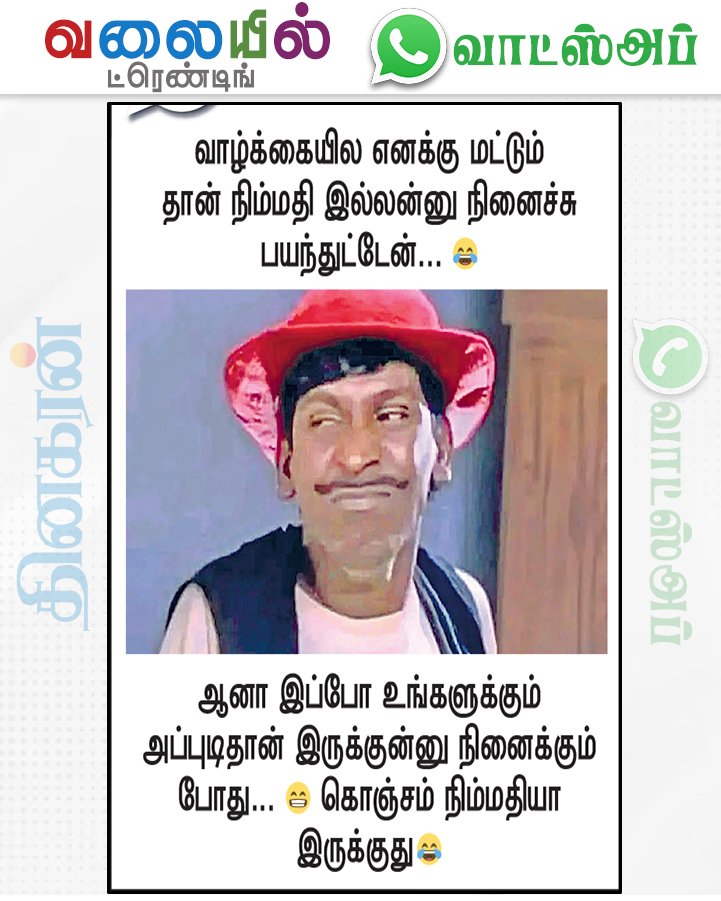 AnbuRamachandr2's tweet photo. #சிரிங்க #பாஸ் ! 😂😂😂😃🇨🇦

#இது #பலரின் #மனப்பான்மை ! 😂😂😂😃🇨🇦 https://t.co/PaPDozDVzf