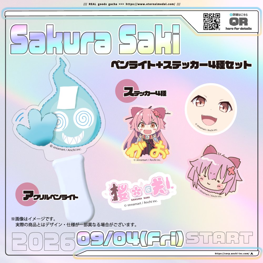 ⭐️桜⭐️ リクエスト 4点 まとめ商品 streamart【公式】 on X: 