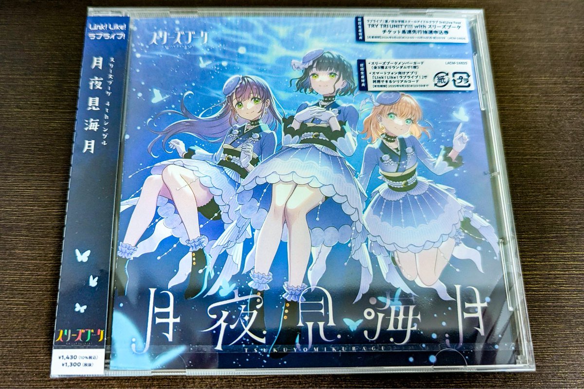 LLFans_jp's tweet photo. #ラブライブ今日は何の日
【9月4日】
2024年
💿スリーズブーケ 4thシングル「月夜見海月」発売

#lovelive https://t.co/NRL6d3yEN4