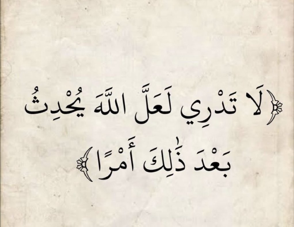 al_quran124's tweet photo. https://t.co/hbauToFJlu