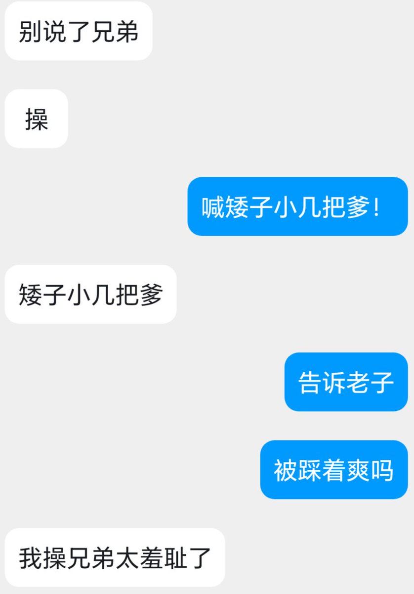 MullerAureo's tweet photo. 你们的直男体育生祖宗爸爸终于喊出来矮子爹了，但喊出来的同时，他发现自己的脑子也已经被矮子爹调教烂了，满脸通红被老子羞辱。#直男S #肌肉S #恶堕 #伪S #伪主 #训主为奴 #驯主为奴 #体育S https://t.co/vasI0pNxbF
