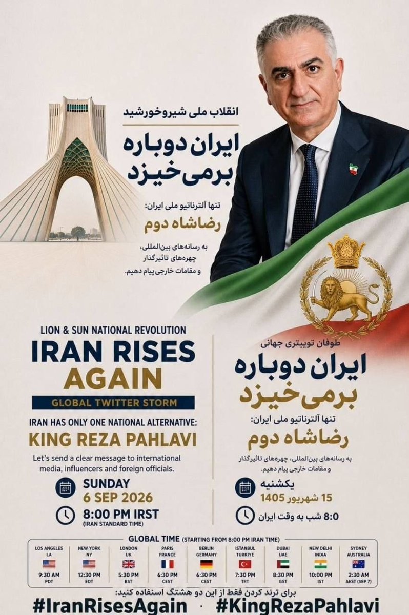 Anje_2026's tweet photo. @zazar61 👑صدای آزادی ایران را به گوش جهانیان میرسانیم.
✌️برای پس گرفتن میهن، همپیمان و همصدا در طوفان بزرگ توییتری شرکت میکنیم.
🗓️ یکشنبه ۱۵ شهریور ۱۴۰۵ (۶ سپتامبر ۲۰۲۶)، ساعت ۸ شب به وقت ایران
#IranRisesAgain
#KingRezaPahlavi https://t.co/6UxNuQ6z1I