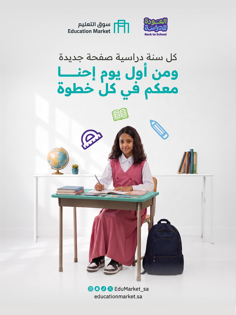 EduMarket_sa's tweet photo. أهلًا بالعودة للمدارس!

خلّوا بداية العام أخف وأسهل
من المريول إلى المستلزمات المدرسية جهزنا كل احتياجاتكم بجودة تليق بأول يوم وكل يوم ✏️🎒

#سوق-التعليم https://t.co/JUPBKzKGVC