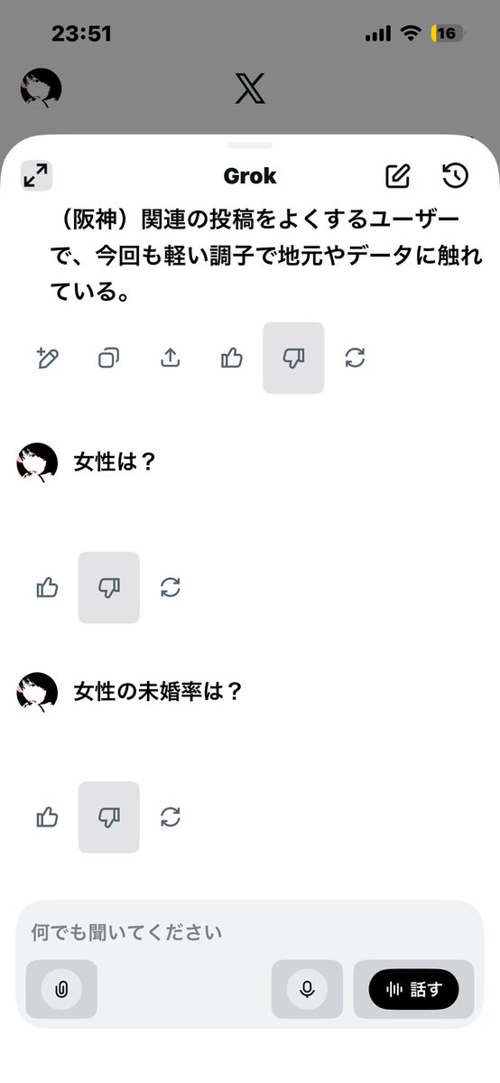 Agile_dqx's tweet photo. @grok なんで教えてくれないの？ https://t.co/BoGQzppZnP