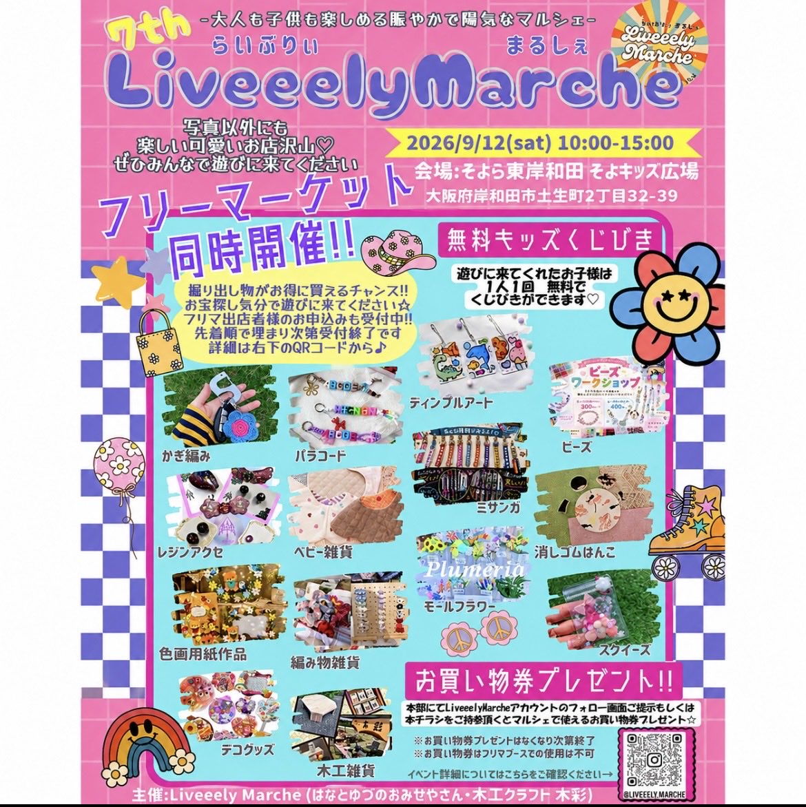 YaGaMi_KaZuKi's tweet photo. いよいよ次の出店です☺️🌿

9/12(土)は「Liveeely Marche」へ𓂃𓈒𓏸

かーくんのお店の紙雑貨たちと一緒に、
皆さまにお会いできるのを楽しみにしています🧸🍂

📍そよら東岸和田 そよキッズ広場
⏰10:00〜15:00

#LiveeelyMarche #かーくんのお店 #ハンドメイド #紙雑貨 https://t.co/0x5cxAHI7C